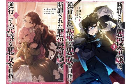 【本日10/1発売開始】シリーズ累計230万部突破！『断