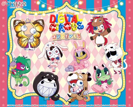 『The Amazing Digital Circus』より、もふもふアニマ