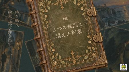 【鳥羽国際ホテル】リアル謎解きゲーム第6弾登場! 【鳥羽国際ホテル】リアル謎解きゲーム第6弾登場!