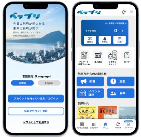 （株）コアモバイル の地域通貨プラットフォーム「エ