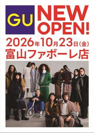 【新店OPEN】GU　がフューチャーシティファボーレにオ