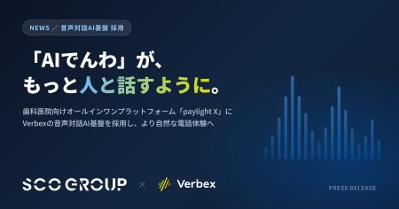 歯科医院向けオールインワンプラットフォーム「paylig