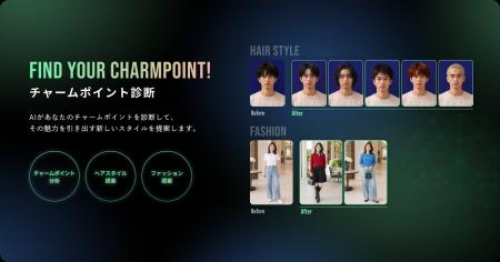 AIが「あなたの魅力」を見つけ出す。「+PLUS MIRROR AIが「あなたの魅力」を見つけ出す。「+PLUS MIRROR