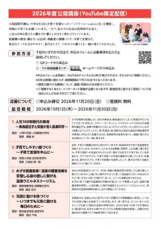 【大阪国際大学・大阪国際大学短期大学部・地域utf-8