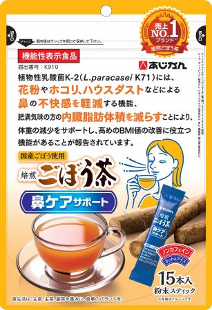 秋花粉やハウスダストによる鼻の不快感に内臓脂utf-8
