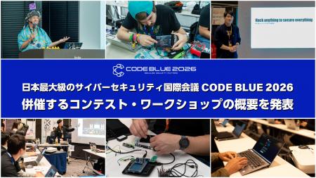 日本最大級のサイバーセキュリティ国際会議「CODutf-8