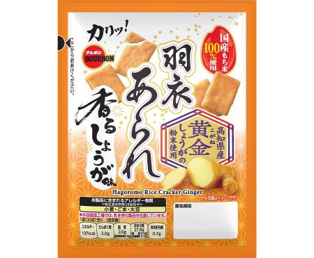 高知県産黄金(こがね)しょうがの香る味わい　ブutf-8