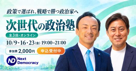 初めて選挙に出る方や統一地方選挙での出馬を検utf-8