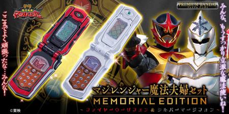 「魔法戦隊マジレンジャー」より『マジレンジャutf-8