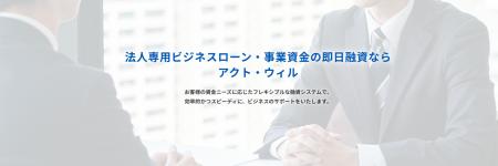 法人の資金調達、比較で最も見たい情報は「返済総額」
