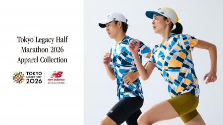 ニューバランス「東京レガシーハーフマラソン2026」東