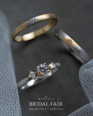 【e.m.MARIAGE】人気デザインのマリッジリングを期間