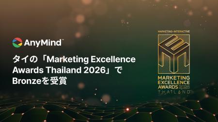 AnyMind Group、タイの「Marketing Excellence Awards
