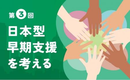資生堂子ども財団、Webマガジン「世界の子ども福祉～