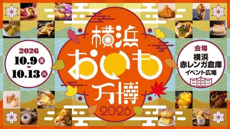 おいも好き必見！全国から31店舗・約200種類のおいも
