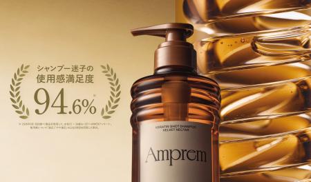 【シャンプー迷子の使用感満足度94.6%*1】初めて使っ