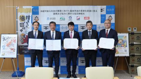 坂出市と廃食用油の資源化促進に関する連携協定を締結 坂出市と廃食用油の資源化促進に関する連携協定を締結