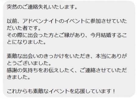 過去開催で出会ったカップルがついに結婚!和歌山県定 過去開催で出会ったカップルがついに結婚!和歌山県定