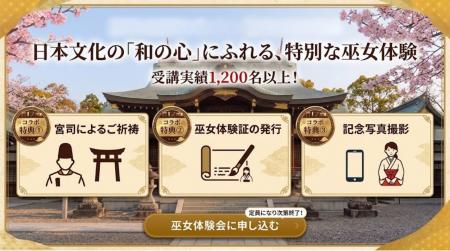 自分を整えた先に、良きご縁をZWEI×日本文化伝承協会