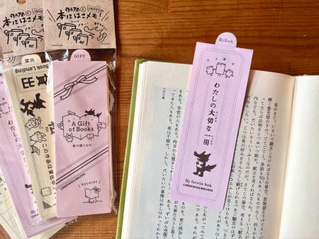 【京都発】本屋さんと読書文化を元気に！書籍印刷会社
