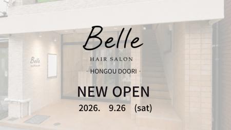 美容室 Belle 本郷通り店が9月26日（土）オープン
