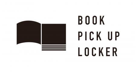 世田谷区立図書館「図書館ブックボックス」を梅丘・烏