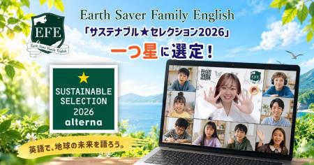 英語で地球の未来を語る「Earth Saver Family English