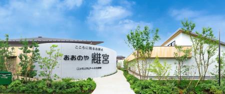 10月1日、創業の地に新施設「おおのや離宮」をオープ