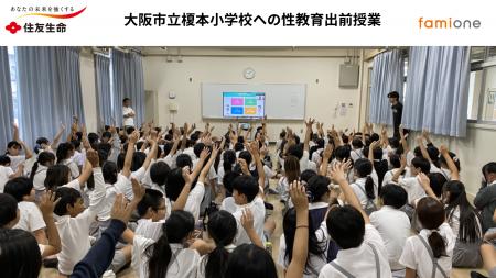 住友生命とファミワンの共創プロジェクトの一環として 住友生命とファミワンの共創プロジェクトの一環として