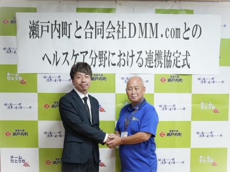 【DMMヘルスケア】合同会社DMM.comと鹿児島県瀬戸内町 【DMMヘルスケア】合同会社DMM.comと鹿児島県瀬戸内町