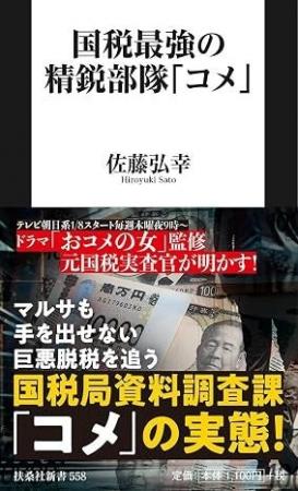 事業拡大に伴い税務ガバナンスを強化―マンクンカンク 事業拡大に伴い税務ガバナンスを強化―マンクンカンク