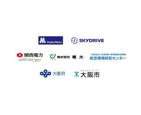 SkyDrive、大阪市内の屋上緊急離着陸場を、空飛ぶクル