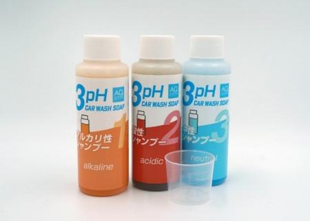 汚れに応じて洗い分ける新しい洗車体験「AQ. 3pH洗車