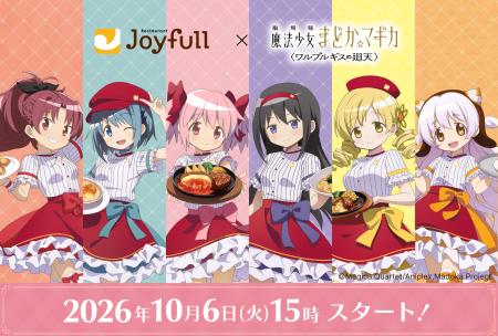 スペシャルコラボキャンペーンが実現！「ジョイフル」
