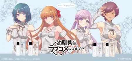 TVアニメ『幼馴染とはラブコメにならない』より、4人