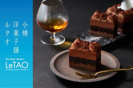 【500台限定・公式通販】小樽洋菓子舗ルタオより、十