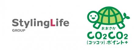 【スタイリングライフ・ホールディングス】期間限定、