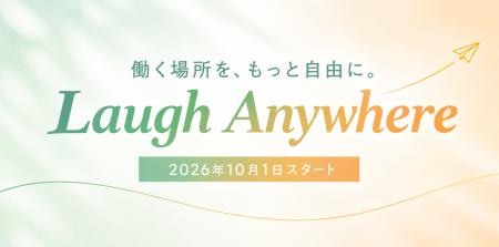ラフ株式会社、10月より新制度「Laugh Anywhere」を開