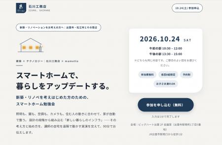実家の防犯、親の見守り、冬の寒さ。今ある家は、市販 実家の防犯、親の見守り、冬の寒さ。今ある家は、市販
