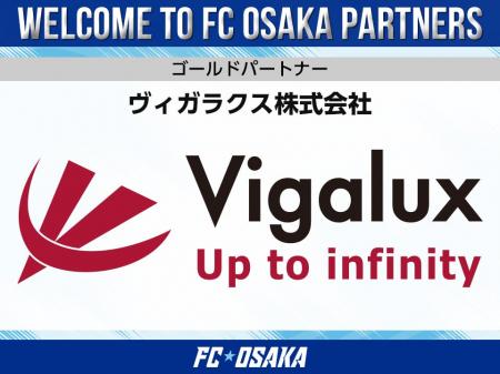 【FC大阪】ヴィガラクス株式会社 ゴールドパートナー