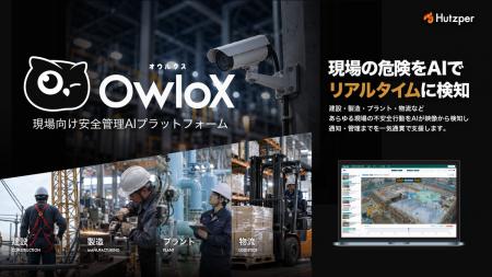 フツパー、現場向け安全管理AIプラットフォーム「Owlo