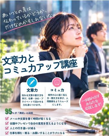 伝える力があなたを変える