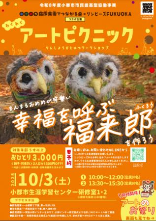 カモン！小郡　鴨の絵展を初開催