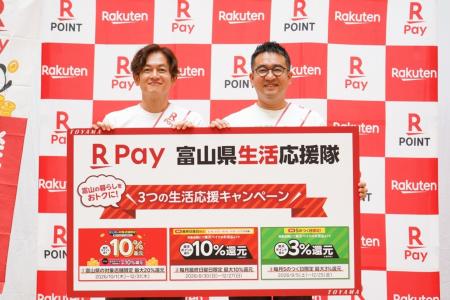 「楽天ペイ」、お笑いコンビ・なすなかにしさんが「楽 「楽天ペイ」、お笑いコンビ・なすなかにしさんが「楽
