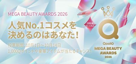 2026年を象徴するアイテムを決める！「Qoo10 MEGA BEA
