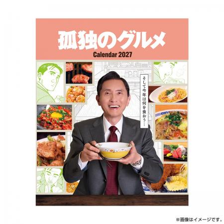 2027年版カレンダーは全3種類、「テレ東本舗。」にて