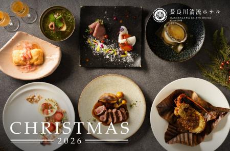 岐阜市「長良川清流ホテル」　1日1組限定プラン　極上
