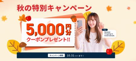 【5,000円分のクーポンプレゼント】ネイティブキャン