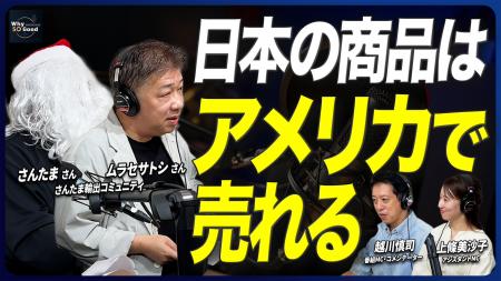 10月1日(木)放送『Why So Good?』のゲストは、さん 10月1日(木)放送『Why So Good?』のゲストは、さん