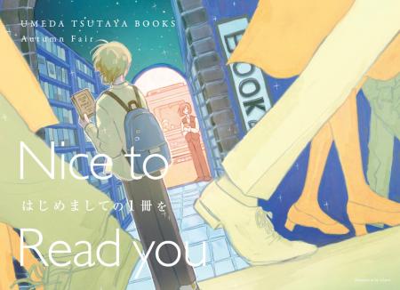 【梅田 蔦屋書店】10/1(木)スタートの全館フェア「Nic